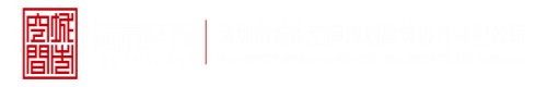 美女操逼儿深圳市城市空间规划建筑设计有限公司